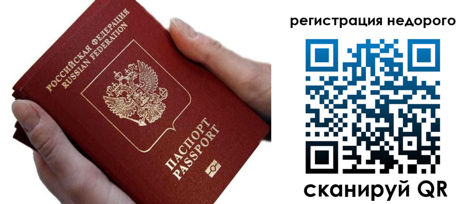 временная регистрация 2025 в Агиделе