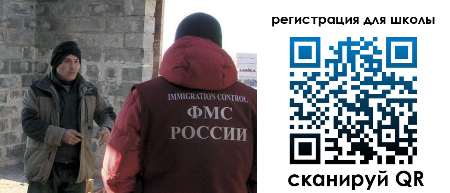 временная регистрация для школы в Агиделе