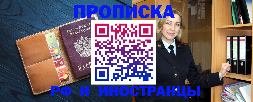 прописка от собственника в Агиделе