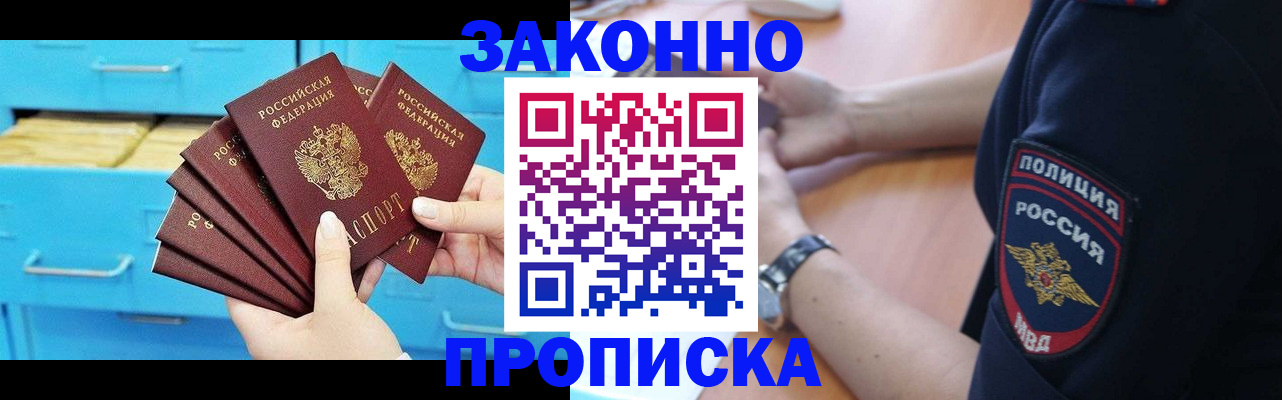 временная регистрация в Агиделе