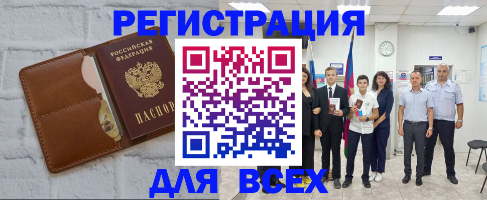 миграционный учет в Агиделе