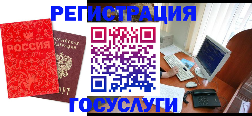 временная регистрация в квартире в Агиделе