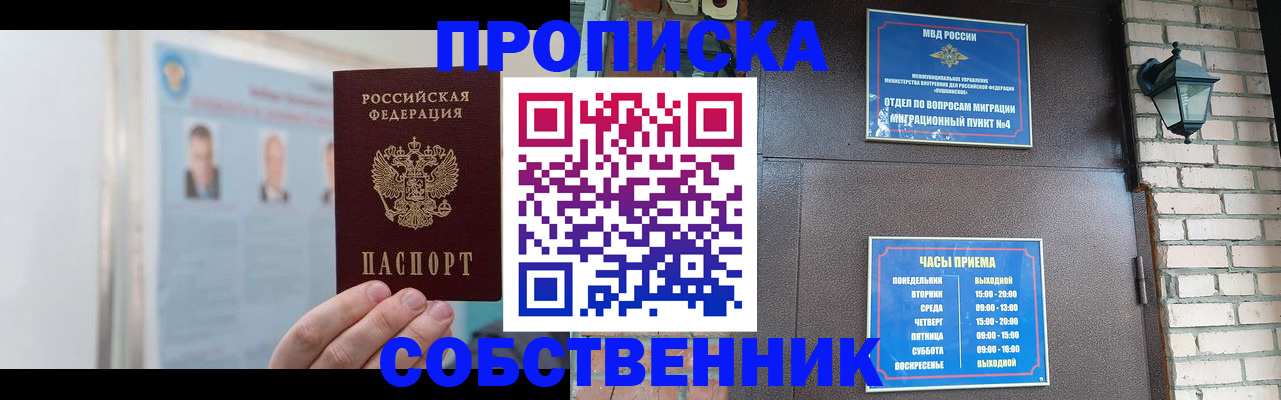 временная регистрация госуслуги в Агиделе