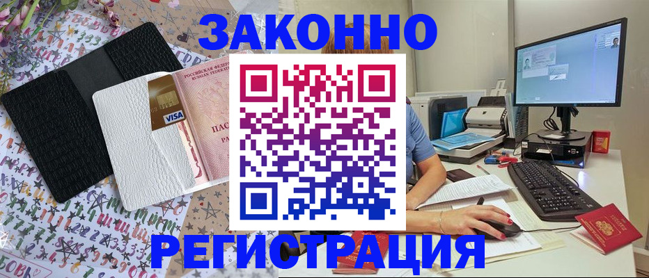 где прописаться в Агиделе